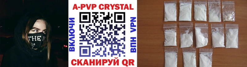 A-PVP Crystall  Заволжск 