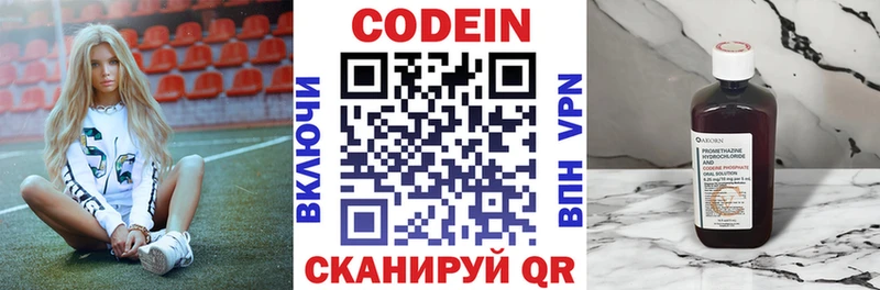 даркнет сайт  shop телеграм  Codein напиток Lean (лин)  Заволжск 