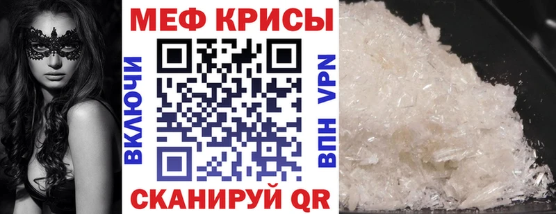 МЕФ mephedrone  Заволжск 
