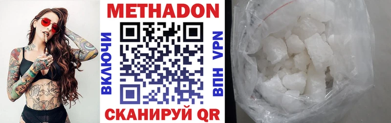 даркнет сайт площадка состав Метадон белоснежный Заволжск